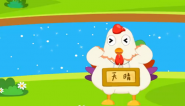 小公鸡喔喔叫故事视频