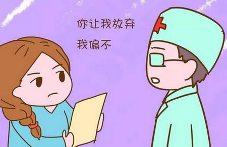 医生都说放弃吧我偏不，4个月后惊喜的发现怀上了