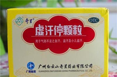 儿童盗汗虚汗停喝多久