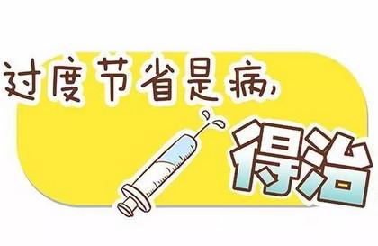老一辈的18种省钱绝招！看看你家中了几条？