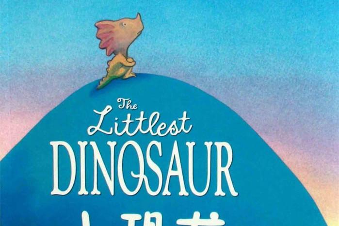 小恐龙绘本