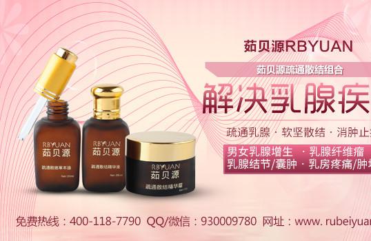 严重的乳腺增生怎么办 乳腺增生较严重怎么治能好