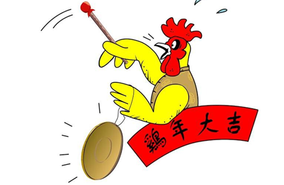 2017年鸡年本命年穿什么颜色好