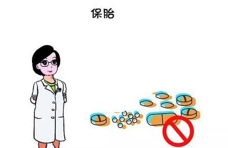 孕早期准妈妈须知！科学保胎的一些小常识