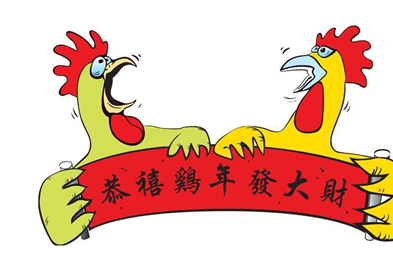 鸡年本命年要穿红色吗