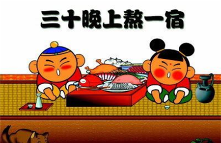 守岁是什么意思