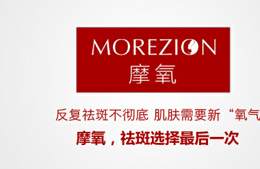 那种祛斑产品好?最有效果的去斑产品就是要你美