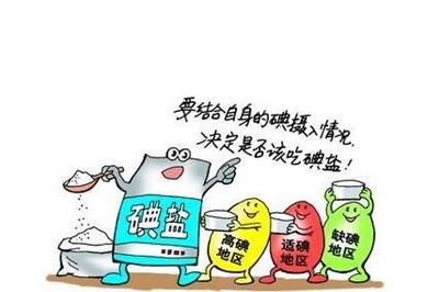 三岁宝宝补碘吃什么