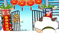 开门大吉