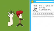 捉虫