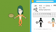 咬牙