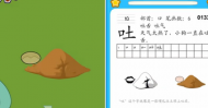 吐舌