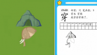 穿鞋