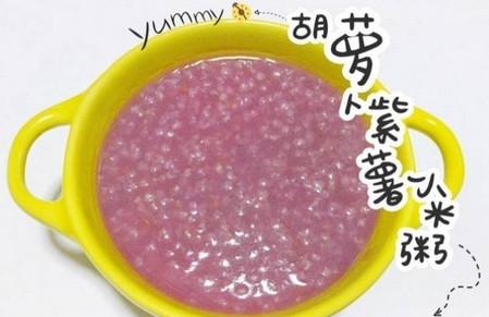 胡萝卜紫薯小米粥怎么做好吃