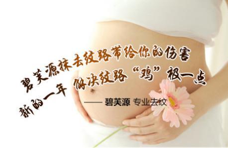 祛妊娠纹多少钱？专业评析怎样去除妊娠纹小妙招