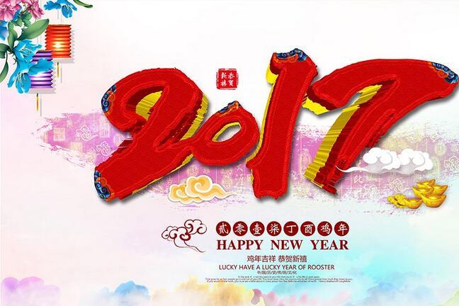 2017央视春节联欢晚会节目单