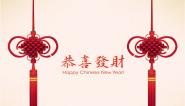 儿歌恭喜发财