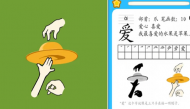 喜爱