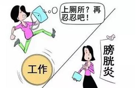 憋尿后怎么补救