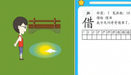借书