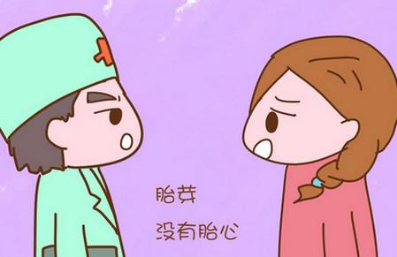 刚刚怀上就不要着急去检查，有可能会担惊受怕