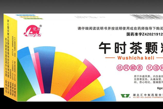 哺乳期能喝午时茶颗粒吗