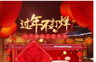 贝因美奶粉春节尽情购