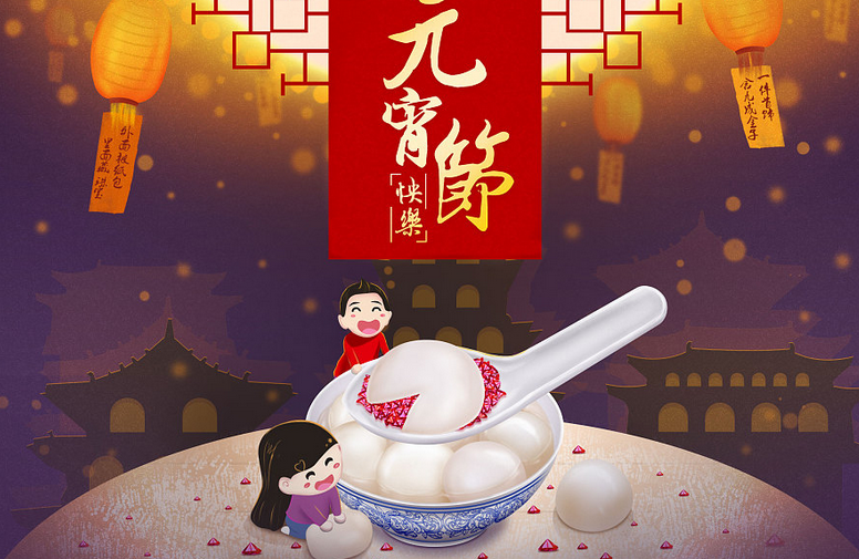 2017年元宵节结婚好吗