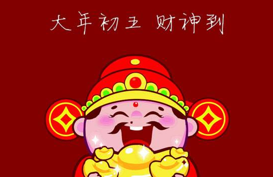 2017年财神方位在哪里