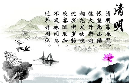 2017年清明节是几月几日