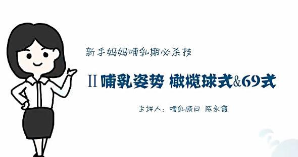如何预防乳汁淤积？橄榄球式哺乳姿势&神奇69式哺乳姿势来帮忙