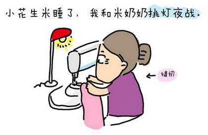 不放假的学校，多交钱我都愿意。真的！（漫画）