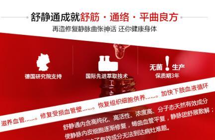 小腿静脉曲张的中医治疗方法，舒静通消除蚯蚓腿背后的故事