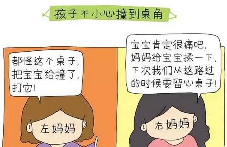 左妈妈、右妈妈，谁才能赢得孩子心？