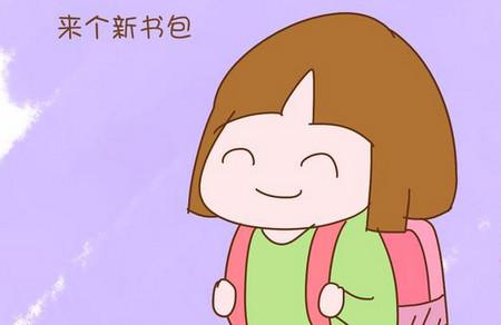 开学前孩子一哭二闹？其实简单几招就能制服他