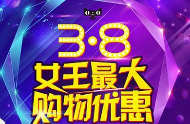 天猫女王节是什么时候