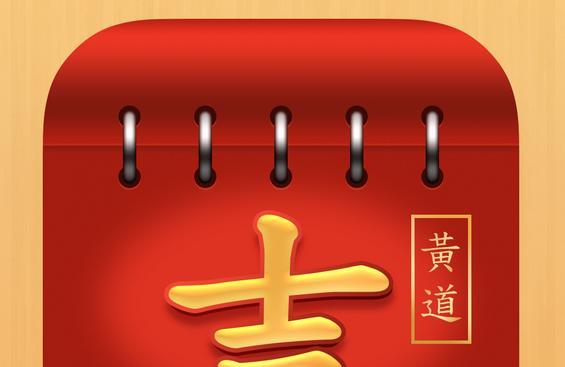 2017年10月5日结婚好吗