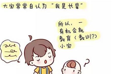 家有两宝，难免会有打架的时候