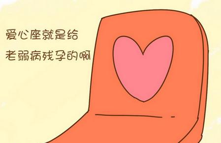怀孕后坐个公车招谁惹谁了？碰到这些闲言碎语直接怼回去