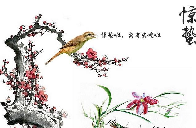 2017年惊蛰在几点