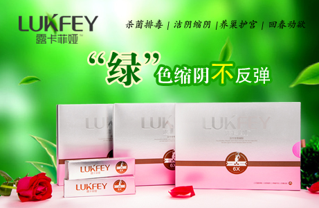 女性下面松弛怎么变紧?如何让私处变紧致