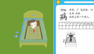 病床