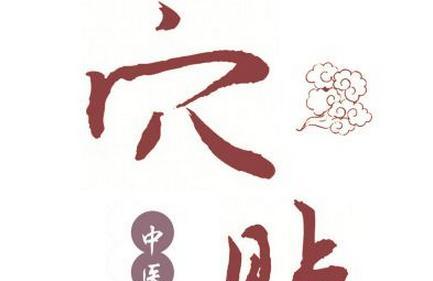 2017春分贴时间