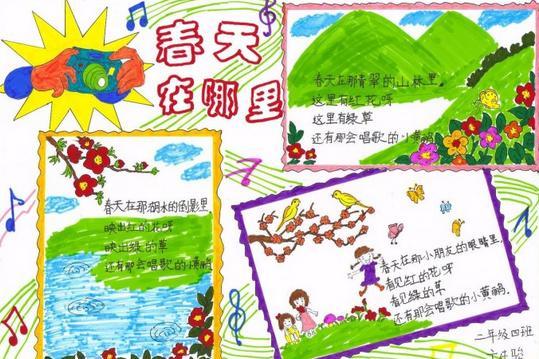 关于春分节气的手抄报