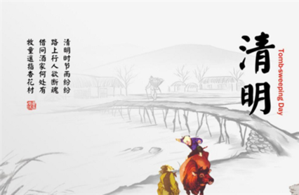 2017年清明节天气情况