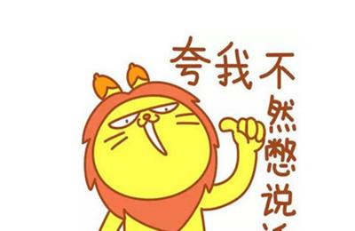 狮子座