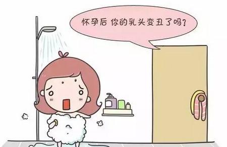 囧！怀孕后乳头变大变黑是咋啦？还能恢复吗？