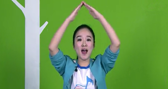 音乐游戏《我的房子我的家》