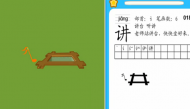 讲台