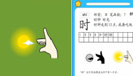 时钟